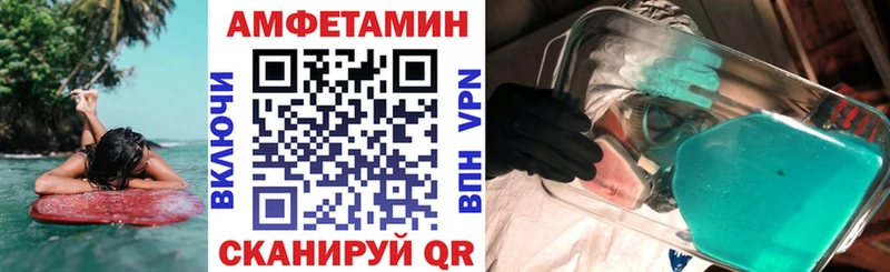 ссылка на мегу ССЫЛКА  Камешково  Амфетамин VHQ  наркотики 