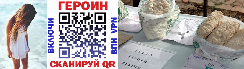 Героин белый  где продают   Камешково 